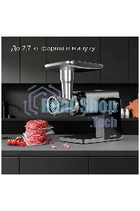 Мясорубка электрическая Redmond MG-500 2300 Вт, серый