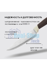 Набор ножей кухонных Rondell Mocco&Latte RD-1944 компл.: 4 предм. разд. дос. бежевый/коричневый блистер