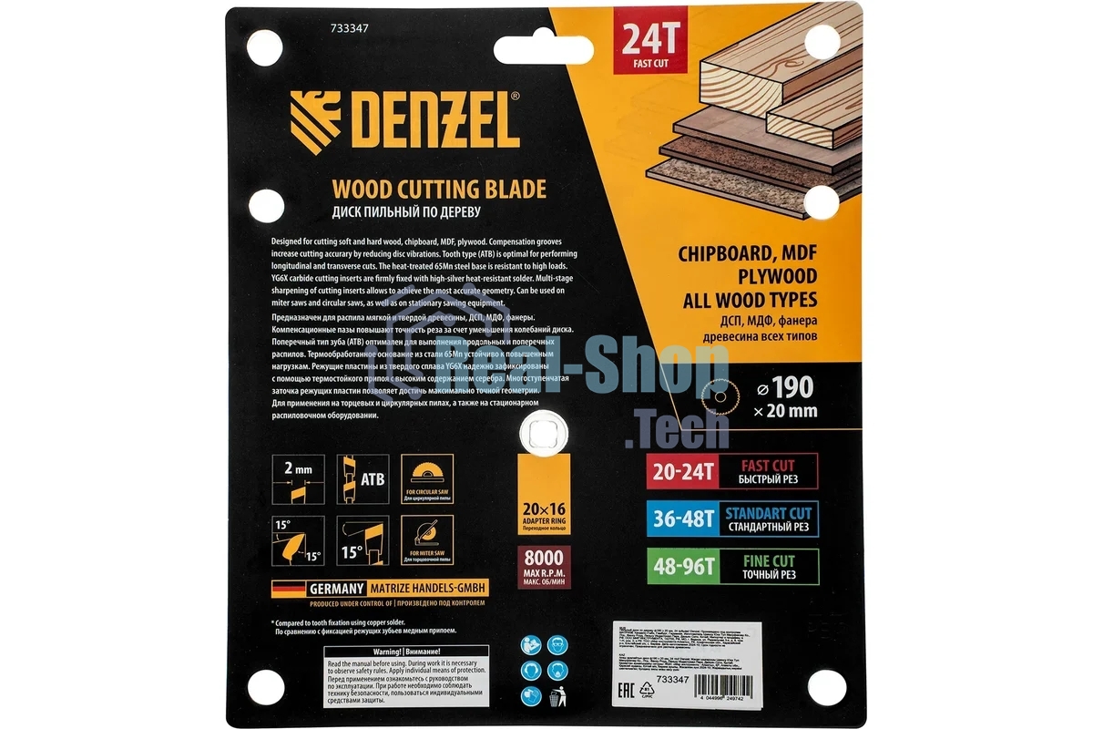 Пильный диск по дереву Denzel ф190 х 20 мм, 24 зубьев 733347