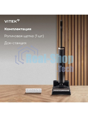 Пылесос вертикальный моющий Vitek VT-FW15PLUS черный, питание от аккумулятора, 120 Вт, уборка влажная/сбор жидкости/сухая, пылесборник 0.55 л