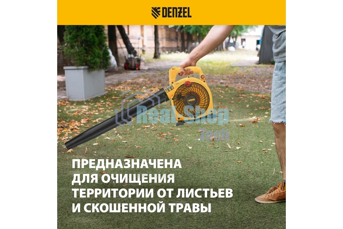 Воздуходувка-пылесос бензиновая Denzel GL-260, 26 см3, 1 л.с.
