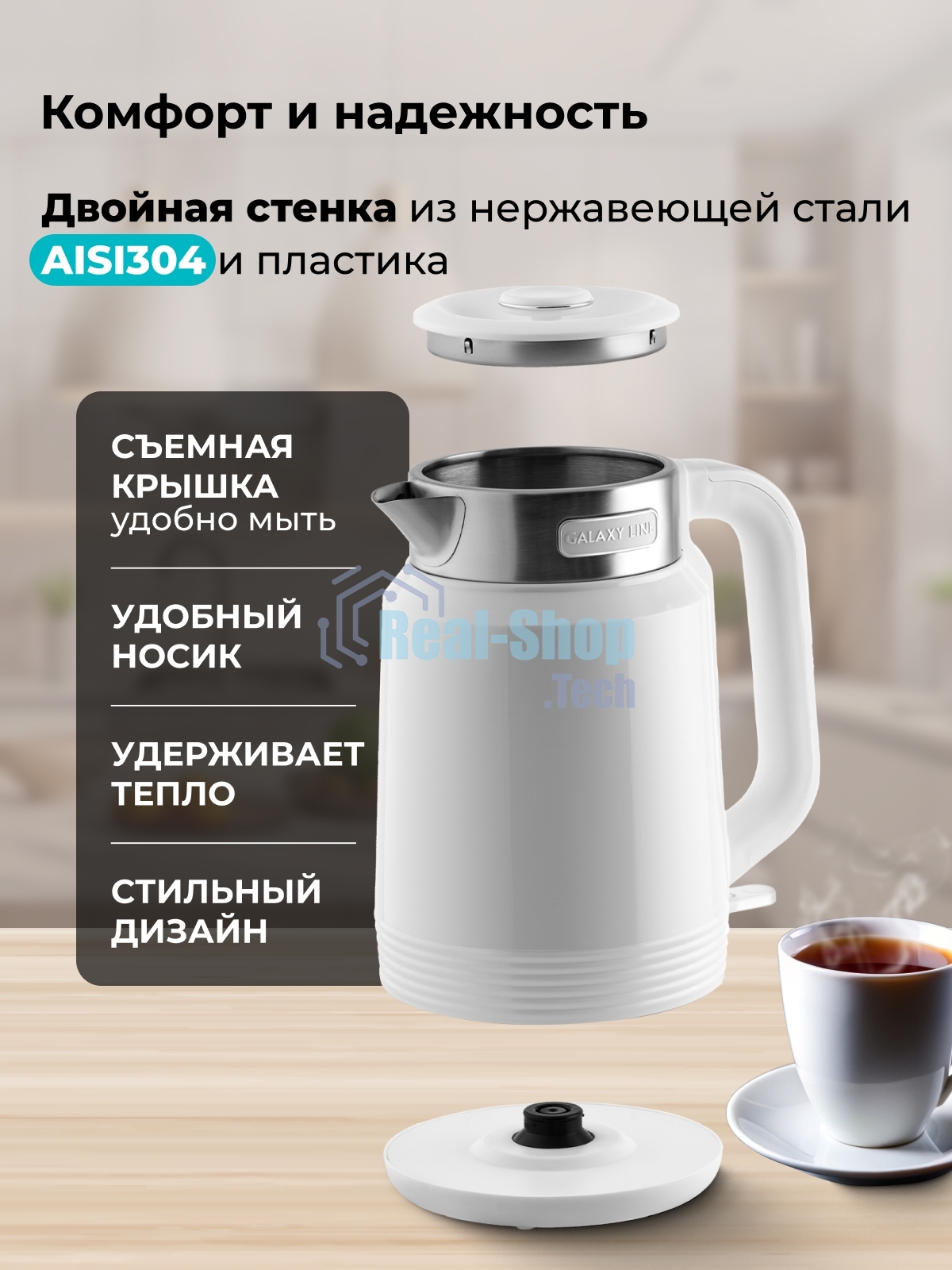 Чайник электрический Galaxy GL0364 белый