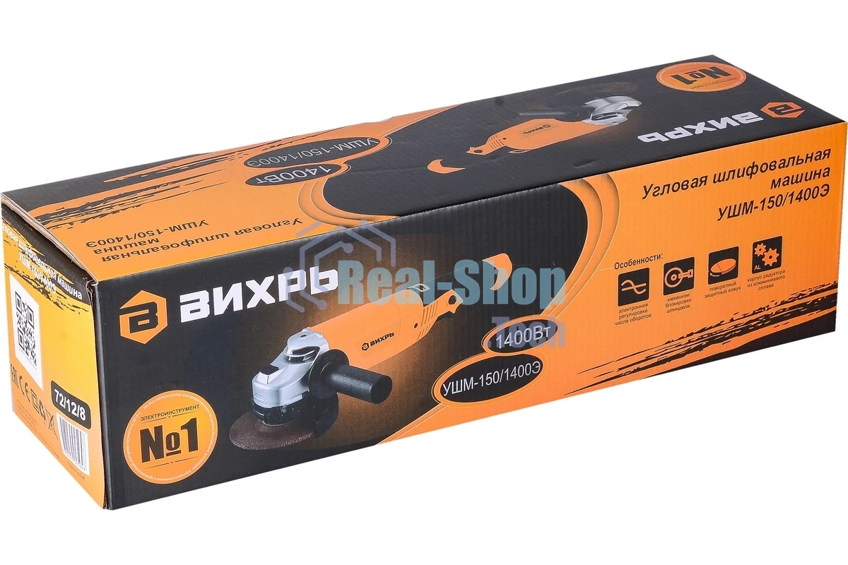 Угловая шлифовальная машина Вихрь УШМ-150/1400Э 72/12/8
