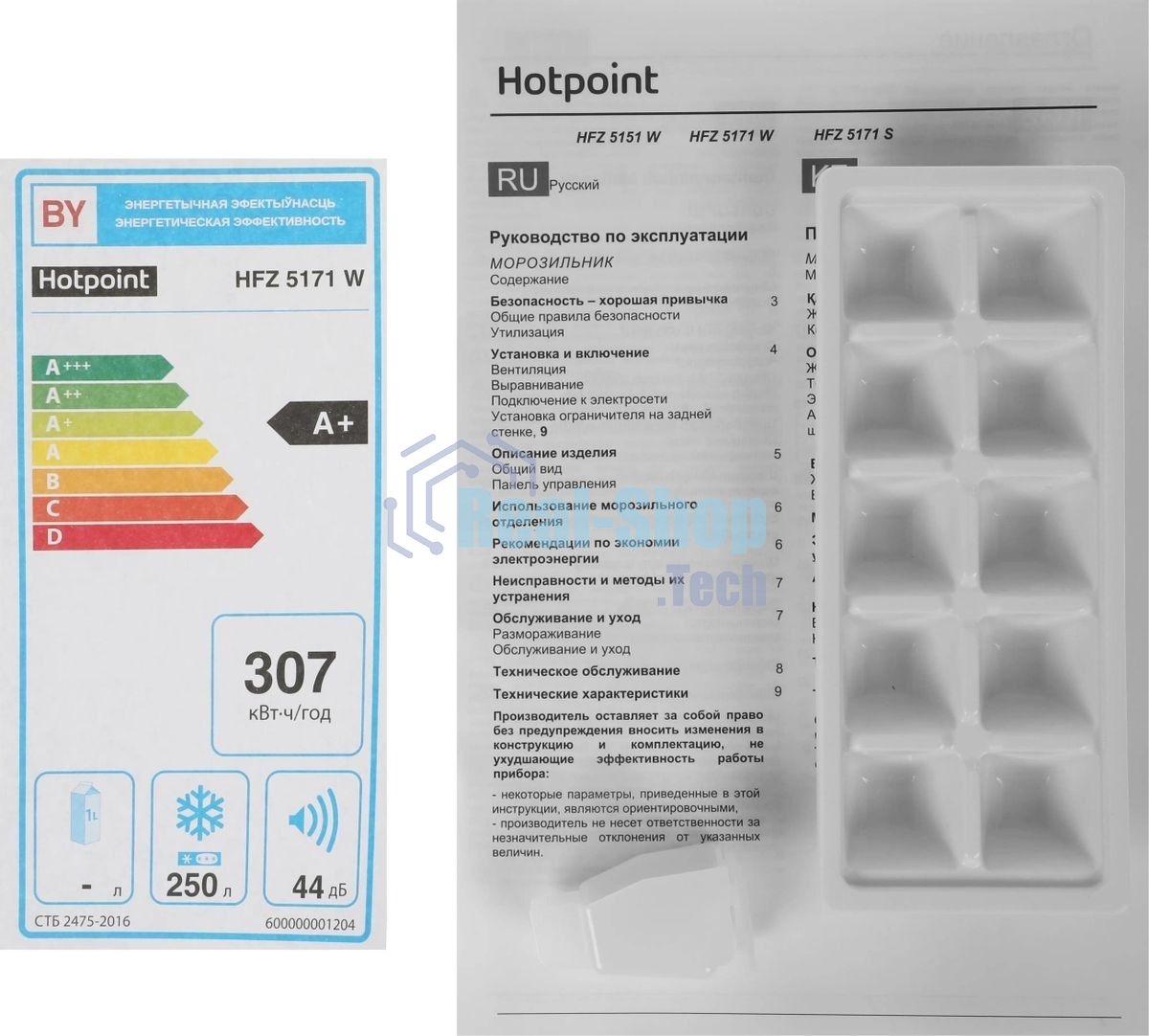 Морозильная камера Hotpoint HFZ 5171 W, белый, 250л, 5 ящиков