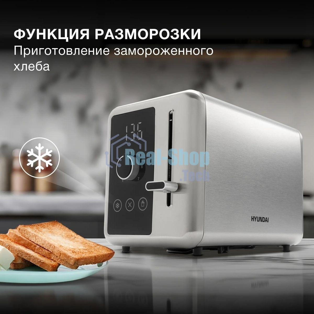 Тостер Hyundai HYT-3305 800Вт черный/серебристый