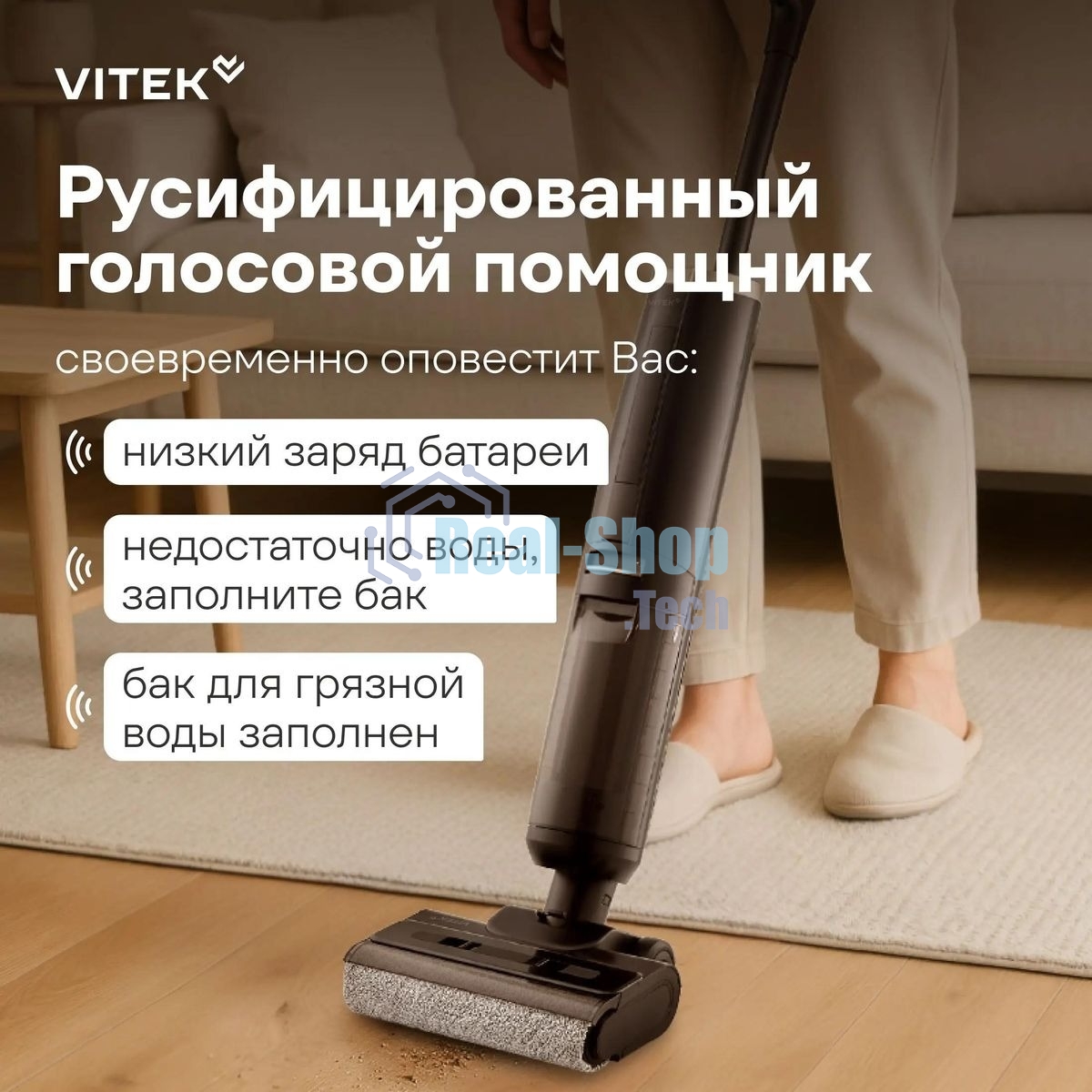 Пылесос вертикальный моющий Vitek VT-FW15PLUS черный, питание от аккумулятора, 120 Вт, уборка влажная/сбор жидкости/сухая, пылесборник 0.55 л