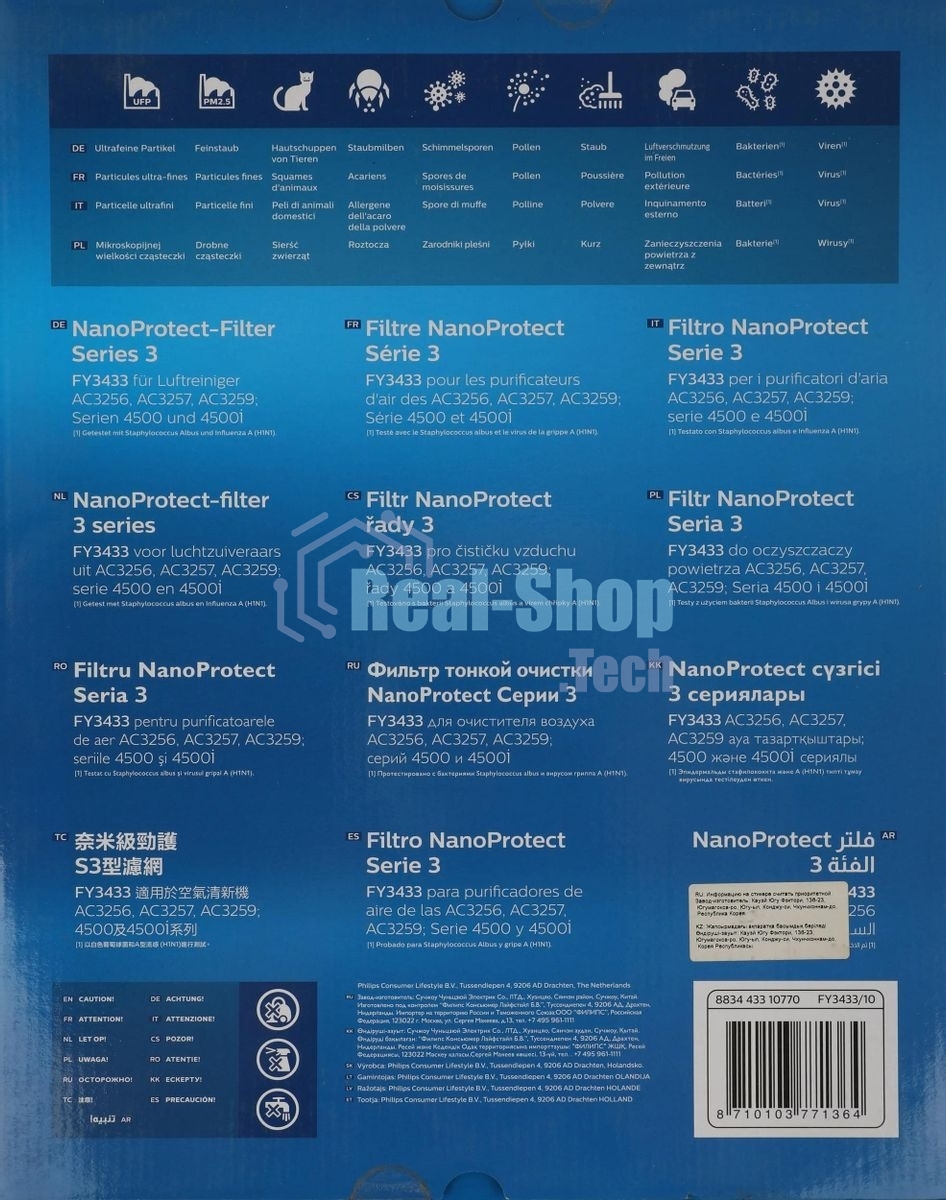 Фильтр HEPA Philips FY3433/10 к воздухоочистителю