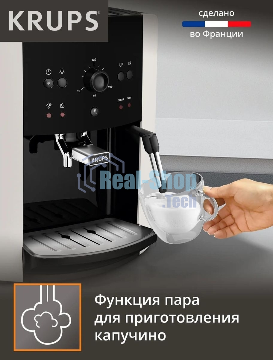 Кофемашина Krups Arabica EA811810 1450Вт черный/серебристый