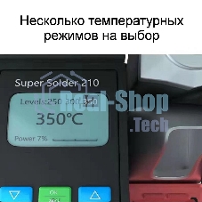 Паяльная станция BST-210 130Вт, 50-520 С