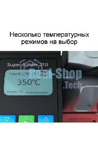 Паяльная станция BST-210 130Вт, 50-520 С