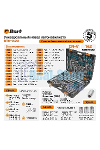 Набор ручного инструмента Bort BTK-142U