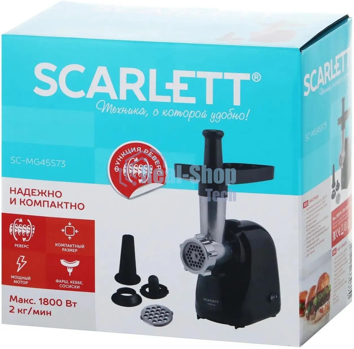Мясорубка Scarlett SC-MG45S73 1800Вт черный
