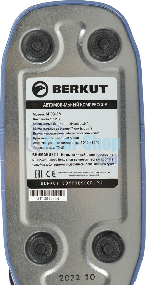 Автомобильный компрессор Berkut SPEC-3M 40л/мин шланг 0.6м