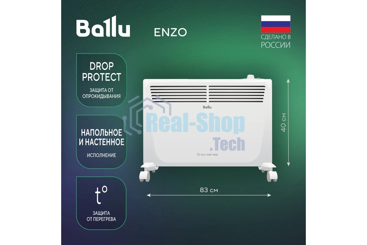 Конвектор Ballu Enzo BEC/EZMR-2000 белый, 2000 Вт, 25 м2, термостат