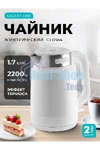 Чайник электрический Galaxy GL0364 белый