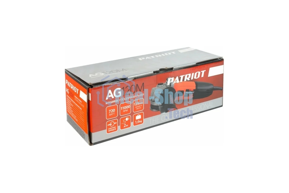 Угловая шлифовальная машина PATRIOT AG 120Mвибро, пылезащищенная. 720 Вт, Диск 125 мм, 11000 об/мин