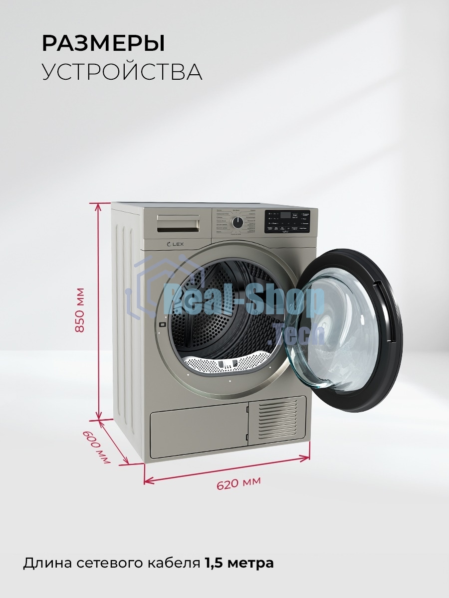 Сушильная машина LEX LDM10GrD серый, 10 кг, сушка - конденсационная, программ - 16, 60 x 85 x 62 см