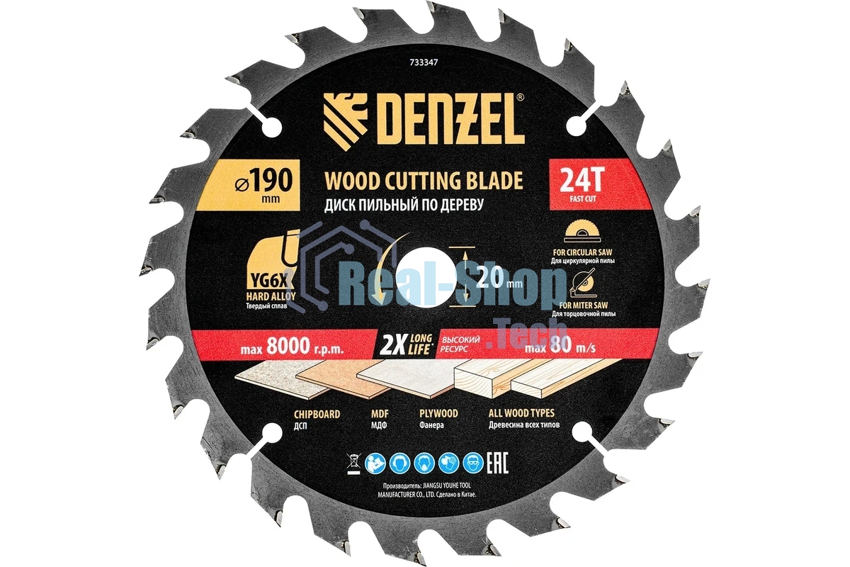 Пильный диск по дереву Denzel ф190 х 20 мм, 24 зубьев 733347