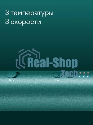 Фен -щетка с ионизацией Tuvio HBI1413, 7 насадок, зеленый