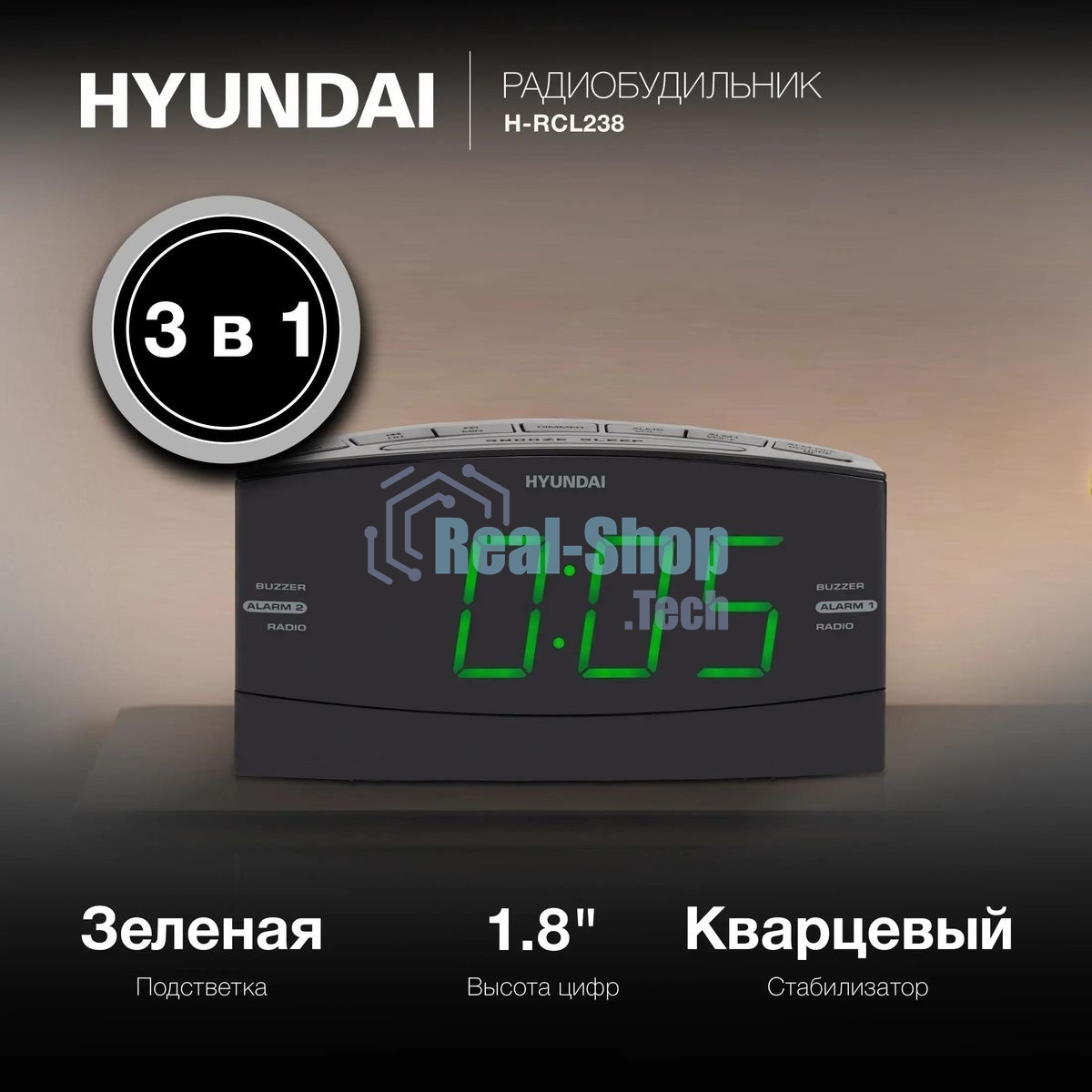 Радиобудильник Hyundai H-RCL238 черный LCD подсв:зеленая часы:цифровые FM