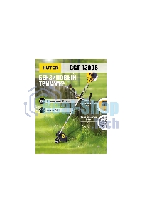Бензиновый триммер Huter GGT-1300S