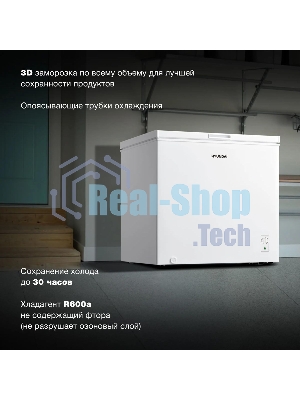 Морозильный ларь Hyundai CH2005 белый, 198л