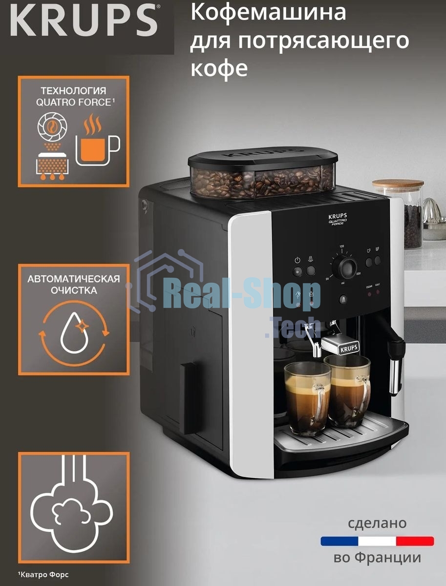 Кофемашина Krups Arabica EA811810 1450Вт черный/серебристый