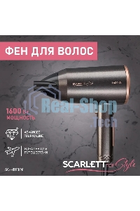 Фен Scarlett SC-HD70I28 1600Вт бронзовый