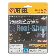 Тарелка опорная Denzel для дрели и УШМ с липучкой, 125 мм, стандартная, с адаптером c М14 на d8