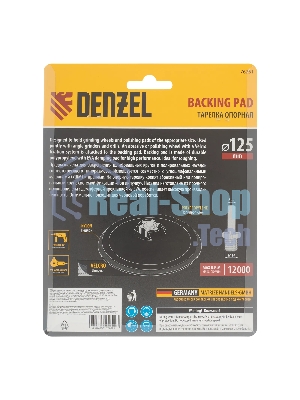 Тарелка опорная Denzel для дрели и УШМ с липучкой, 125 мм, стандартная, с адаптером c М14 на d8