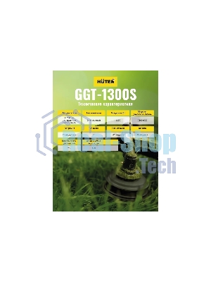 Триммер бензиновый Huter GGT-1300S, 1,74 л.с.