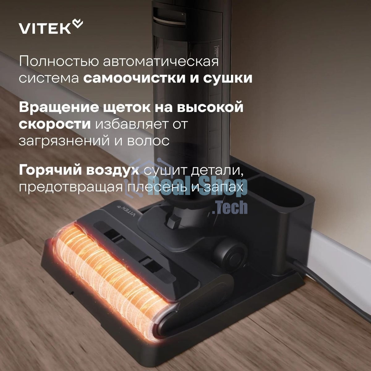 Пылесос вертикальный моющий Vitek VT-FW15PLUS черный, питание от аккумулятора, 120 Вт, уборка влажная/сбор жидкости/сухая, пылесборник 0.55 л