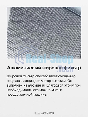 Вытяжка козырьковая Hansa OSC6111BH коричневый, 60 см, 200 куб. м/ч, 52 дБ