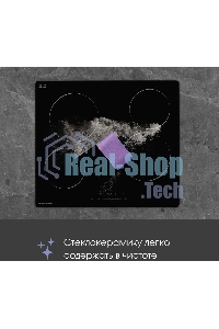 Электрическая варочная панель Zigmund & Shtain CN 42.6 B Hi-Light, независимая, черный