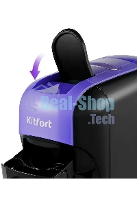 Кофемашина Kitfort КТ-7105-1 1450Вт черный/фиолетовый