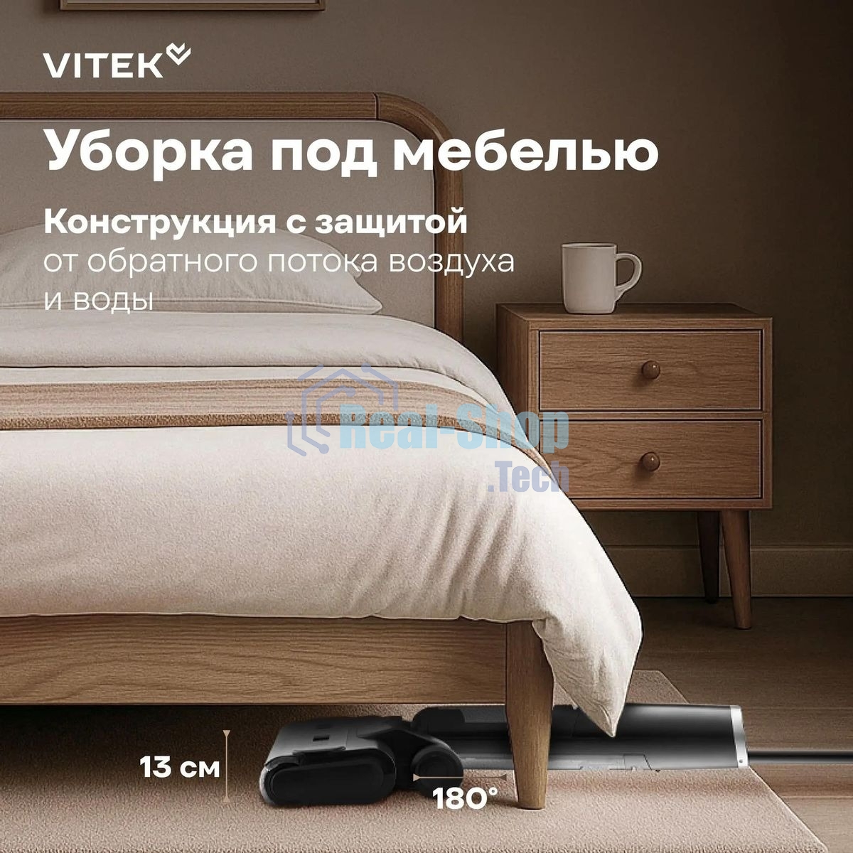 Пылесос вертикальный моющий Vitek VT-FW15PLUS черный, питание от аккумулятора, 120 Вт, уборка влажная/сбор жидкости/сухая, пылесборник 0.55 л