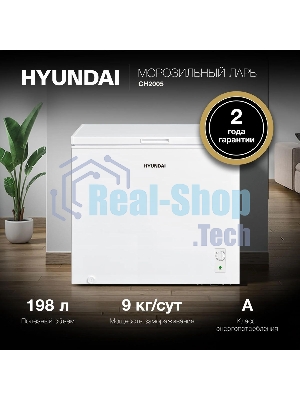Морозильный ларь Hyundai CH2005 белый, 198л