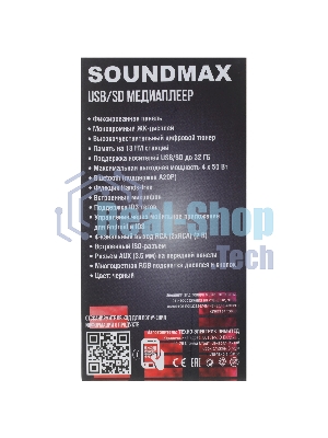 Автомагнитола Soundmax SM-CCR3186, 1 DIN, Bluetooth, USB Type-A, AUX