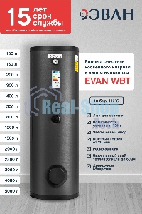 Водонагреватель WBT-HT-800 косвенного нагрева с одним змеевиком