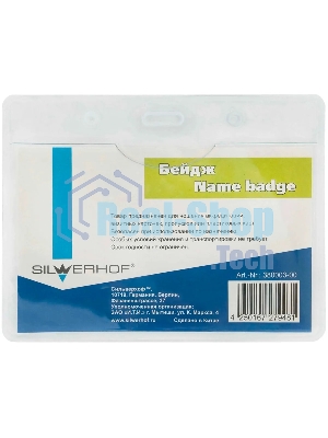 Бейдж Silwerhof 380003-00 110х80мм шнур:темно-синий полипропилен