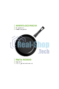 Сковорода НЕВА-МЕТАЛЛ 9122