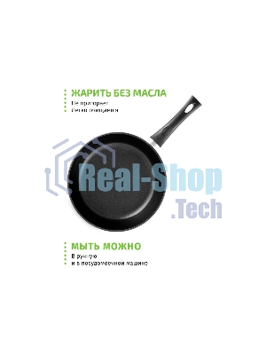 Сковорода НЕВА-МЕТАЛЛ 9122