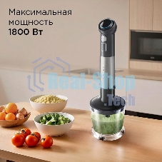 Блендер погружной Redmond BH421 1800Вт серый