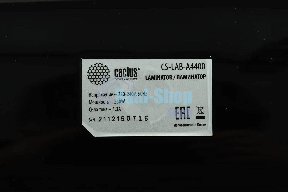 Ламинатор Cactus CS-LAB-A4400, 2 вала, A4, 125мкм, 400 мм/мин