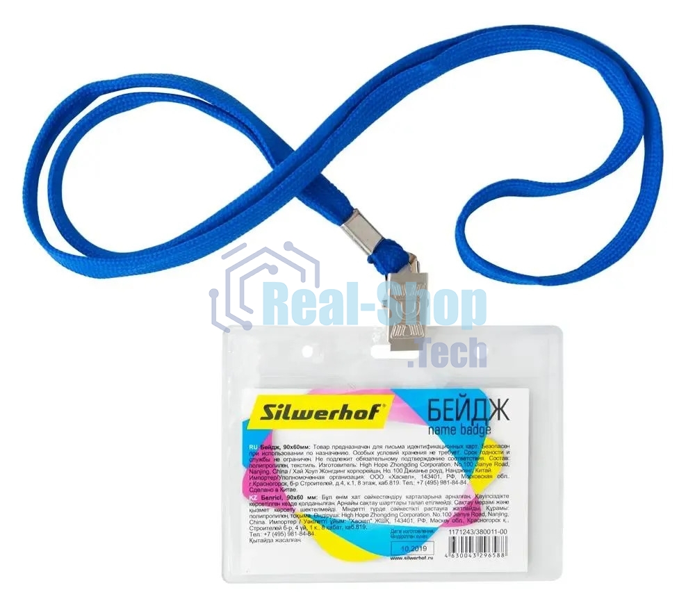 Бейдж Silwerhof 380011-00 90х60мм горизонтальный шнур:темно-синий полипропилен