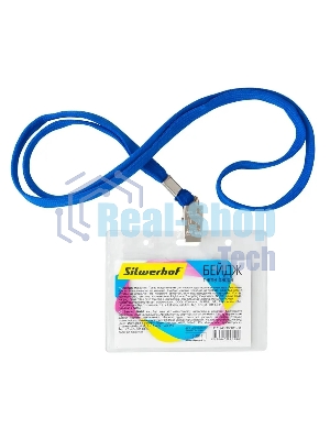 Бейдж Silwerhof 380011-00 90х60мм горизонтальный шнур:темно-синий полипропилен