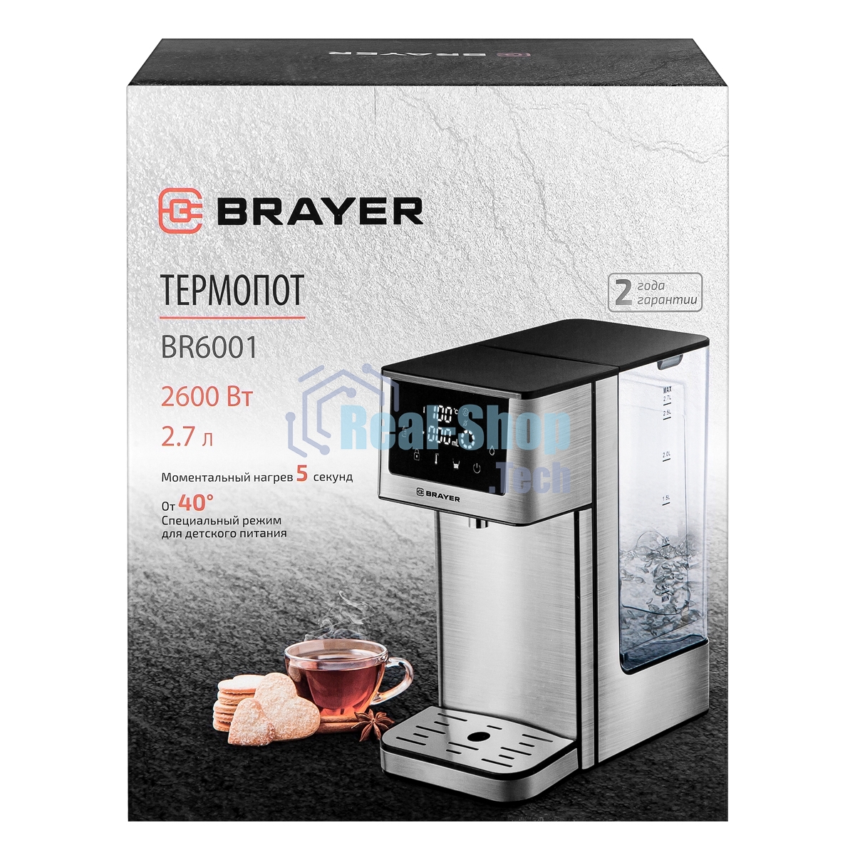 Термопот BRAYER BR6001 2.7 л, 2600 Вт, серебристый