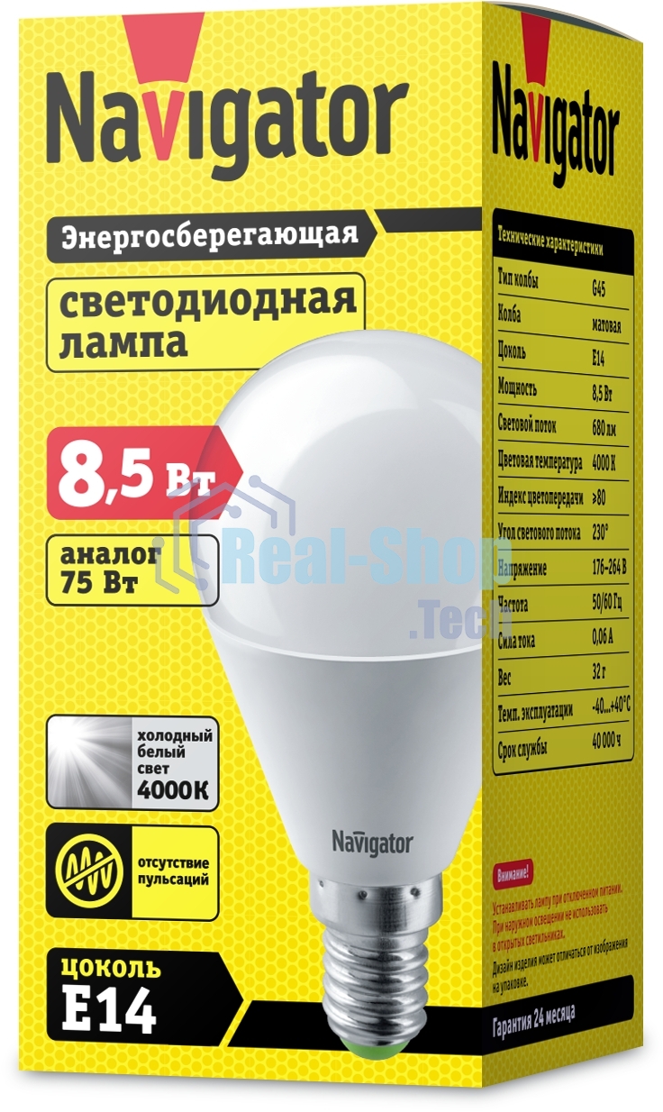Лампа светодиодная Navigator NLL-G45-8.5-230-4К-E14