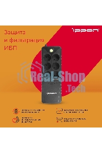 Источник бесперебойного питания Ippon Back Verso 800 черный