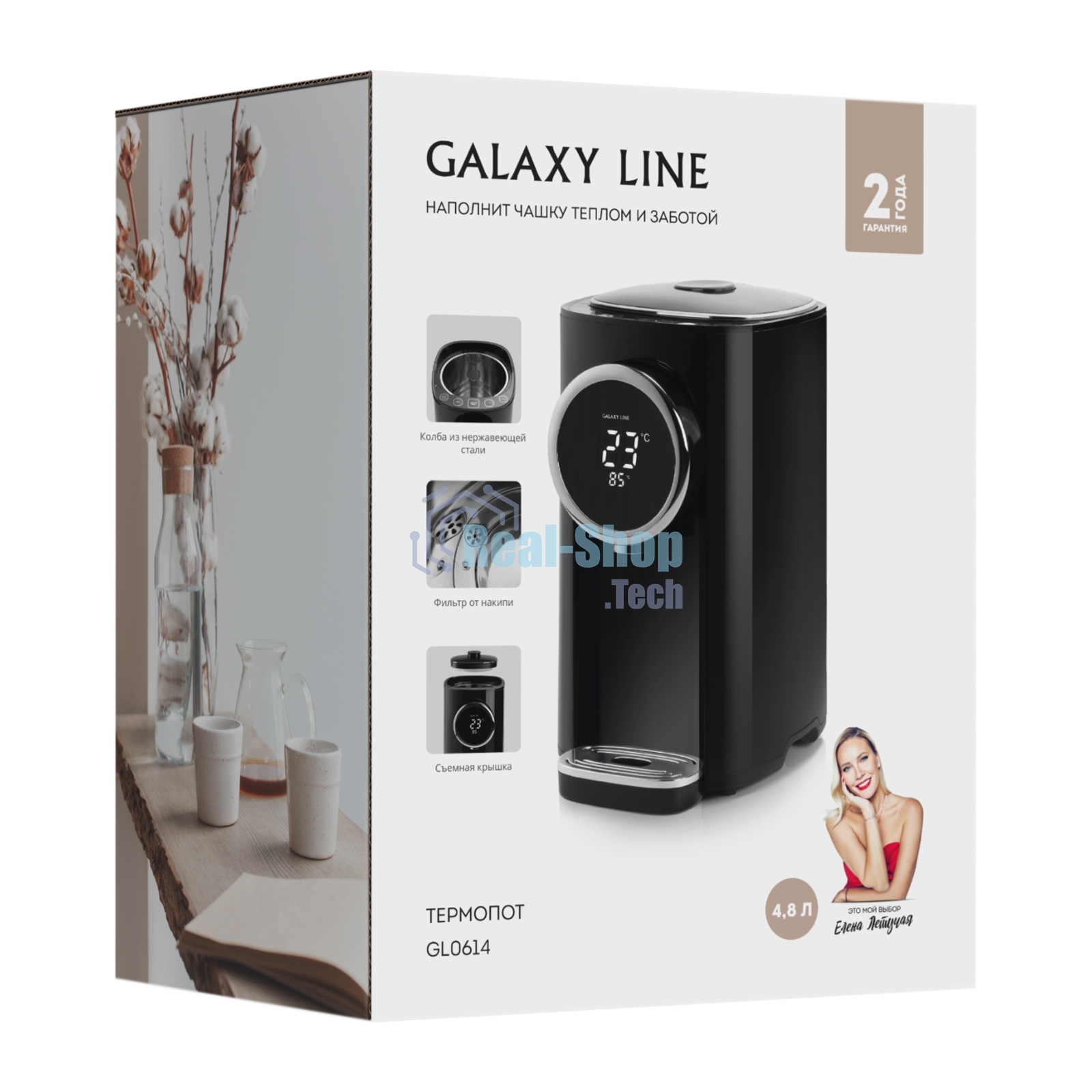 Термопот Galaxy GL 0614